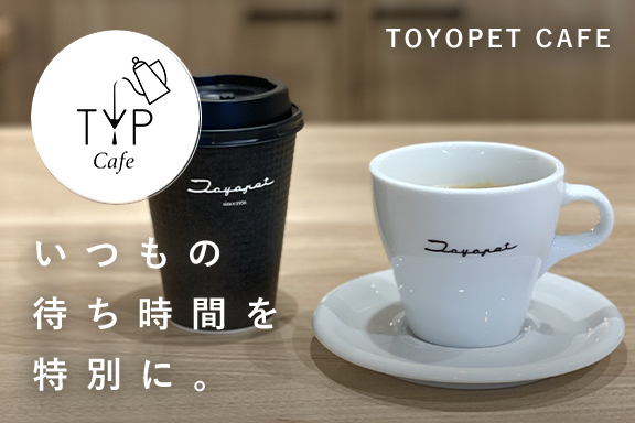 相談会用トヨペットカフェ様バナー