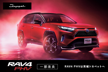 itp-news-RAV4 PHV