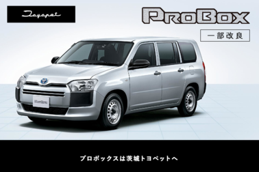 itp-プロボックス-top
