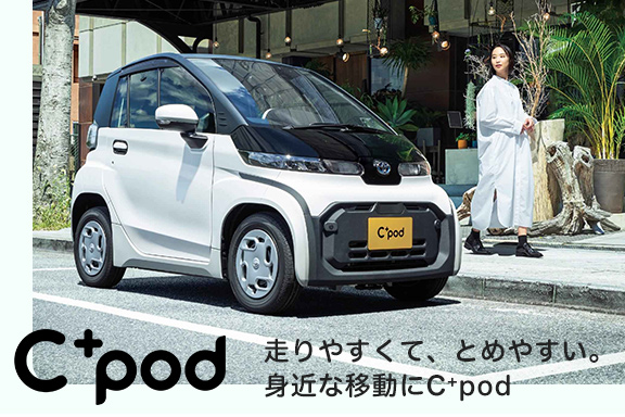 cpod-main-sp