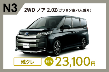 台数限定 納期が早い 新型ノア 新型ヴォクシー トヨタ車なら茨城トヨペット 台数限定 納期が早い 新型ノア 新型ヴォクシー トヨタ車なら茨城トヨペット