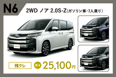 台数限定 納期が早い 新型ノア 新型ヴォクシー トヨタ車なら茨城トヨペット 台数限定 納期が早い 新型ノア 新型ヴォクシー トヨタ車なら茨城トヨペット