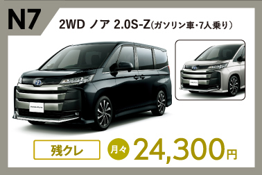 台数限定 納期が早い 新型ノア 新型ヴォクシー トヨタ車なら茨城トヨペット 台数限定 納期が早い 新型ノア 新型ヴォクシー トヨタ車なら茨城トヨペット