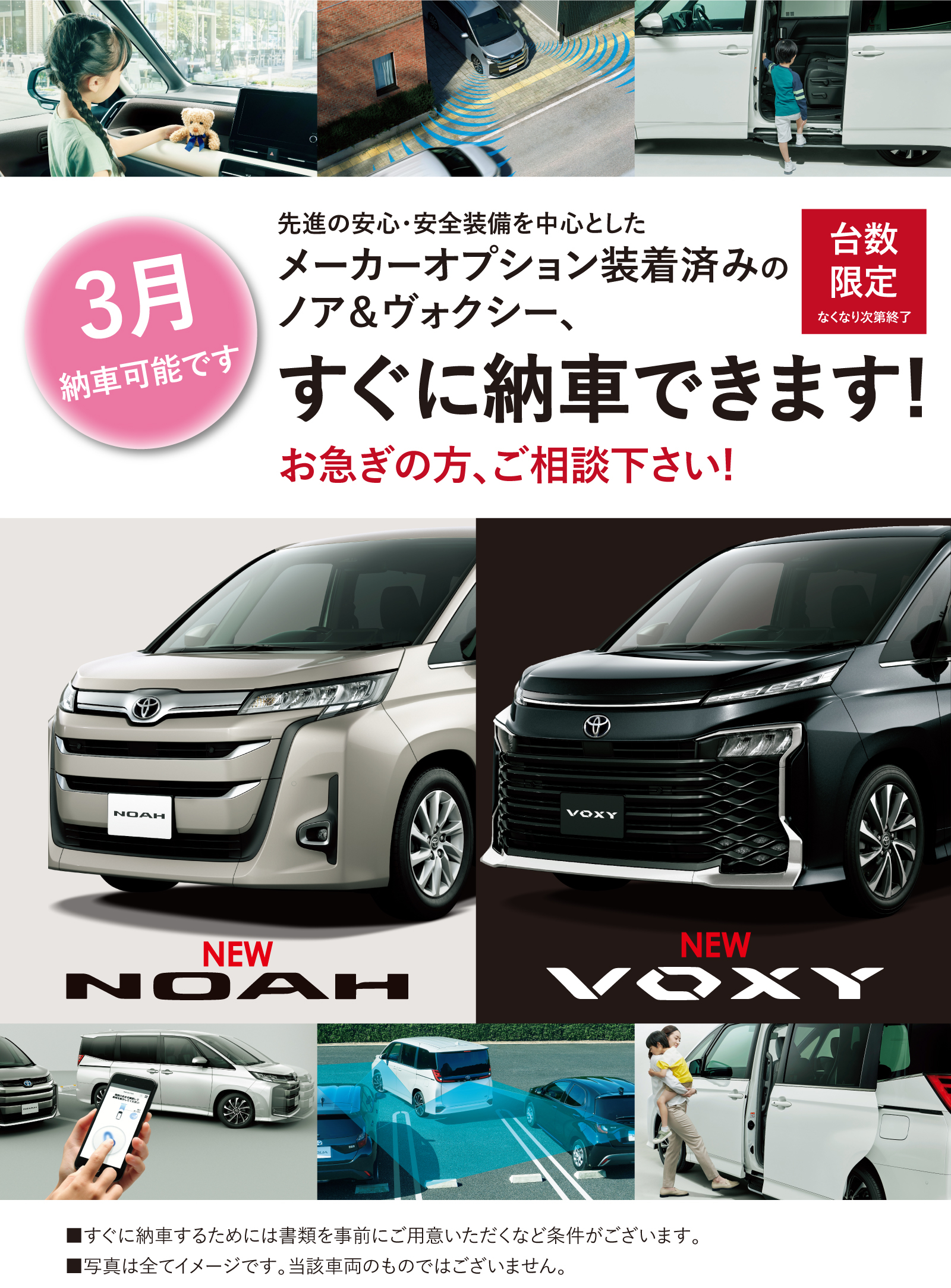 新型ノア ヴォクシーの納期がすでにヤバい 年内納車がムリな可能性もある 37j問題 とは Car Life Style