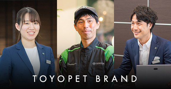 茨城でトヨタ車なら茨城トヨペット
