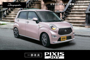 itp-news-ピクシスジョイ-top