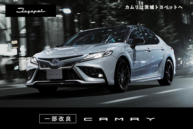 itp-news-カムリ-top
