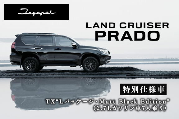 itp-ランドクルーザープラド-limited-top