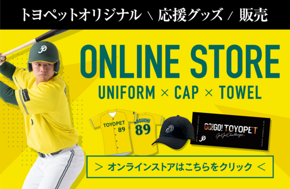 東海大甲府 野球部用品セット 2025年最新】東海大甲府の人気アイテム - メルカリ