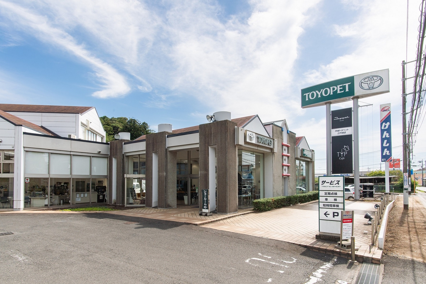 江戸崎店11