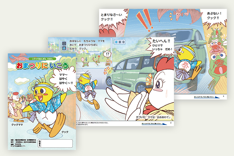 幼児向け教材