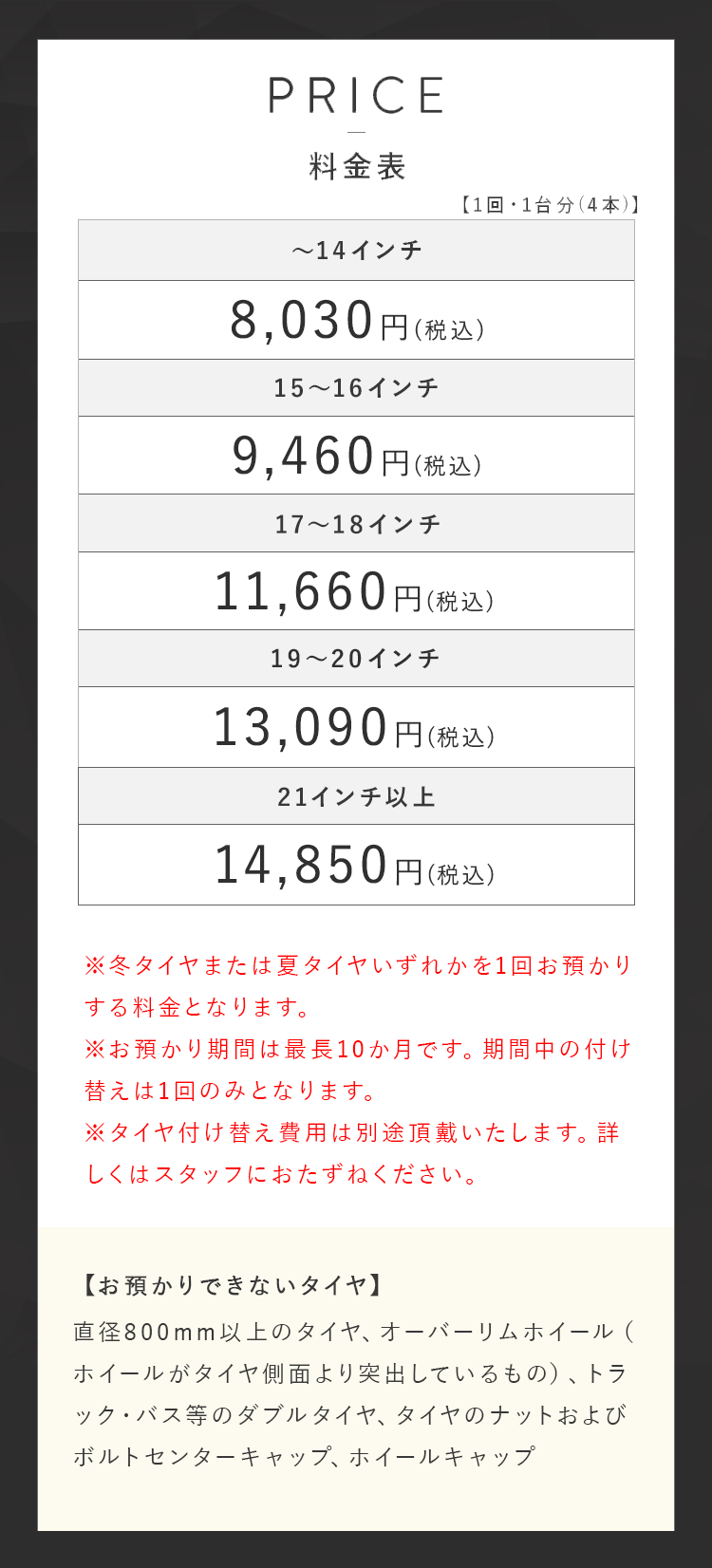 タイヤ保管にお困りの方へ-TIRE STORAGE | トヨタ車なら茨城