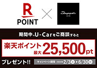 期間中、茨城トヨペットでU-Carをご商談すると 楽天ポイント最大25,500ptプレゼント！！