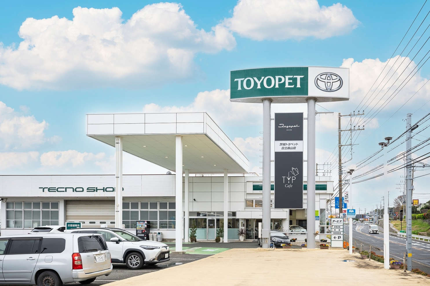 日立森山店16