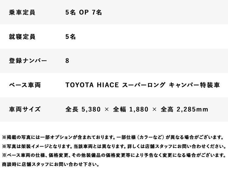 LiT TOY'S BOX 540（トイズボックス） キャンピングカー | トヨタ車