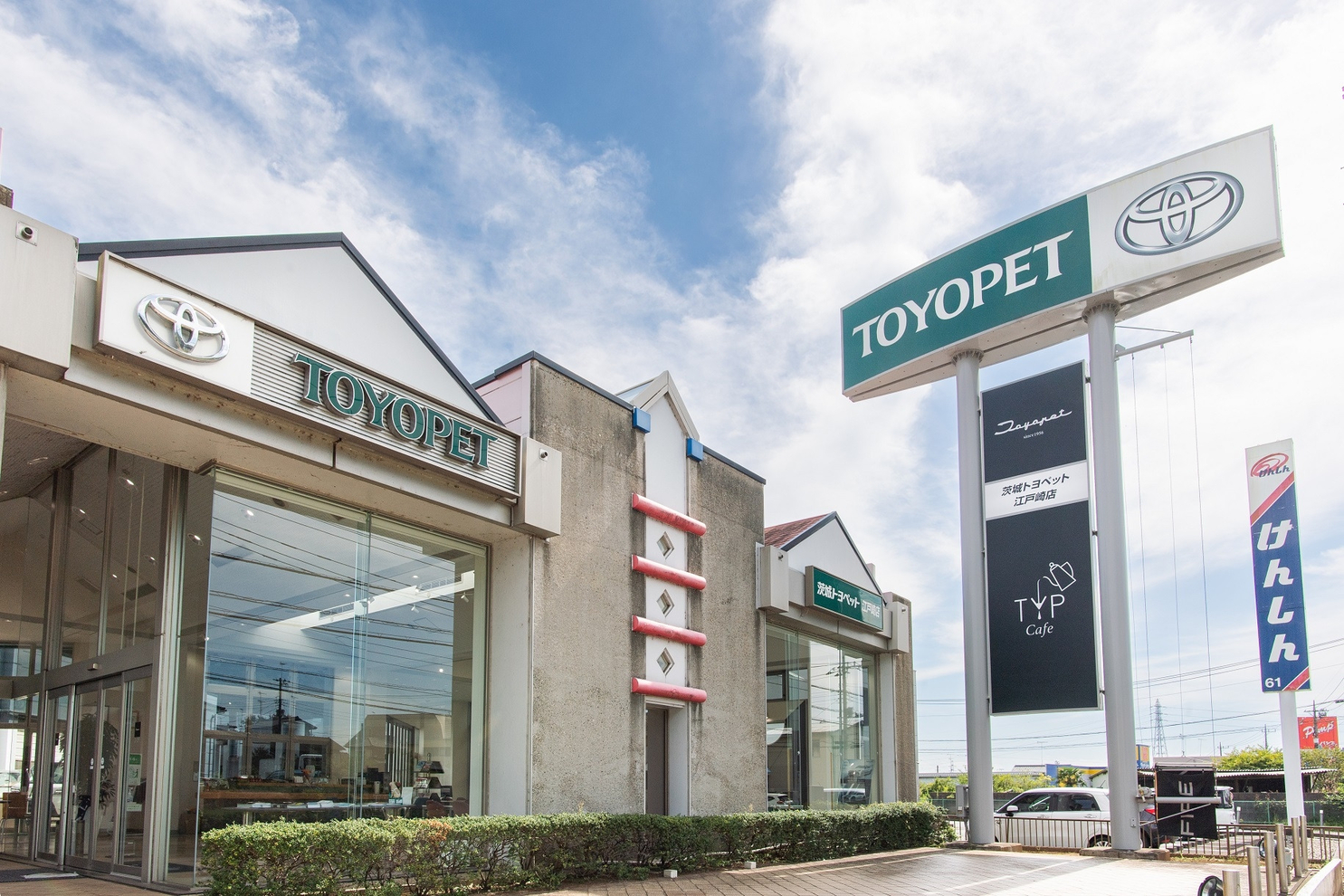 江戸崎店12