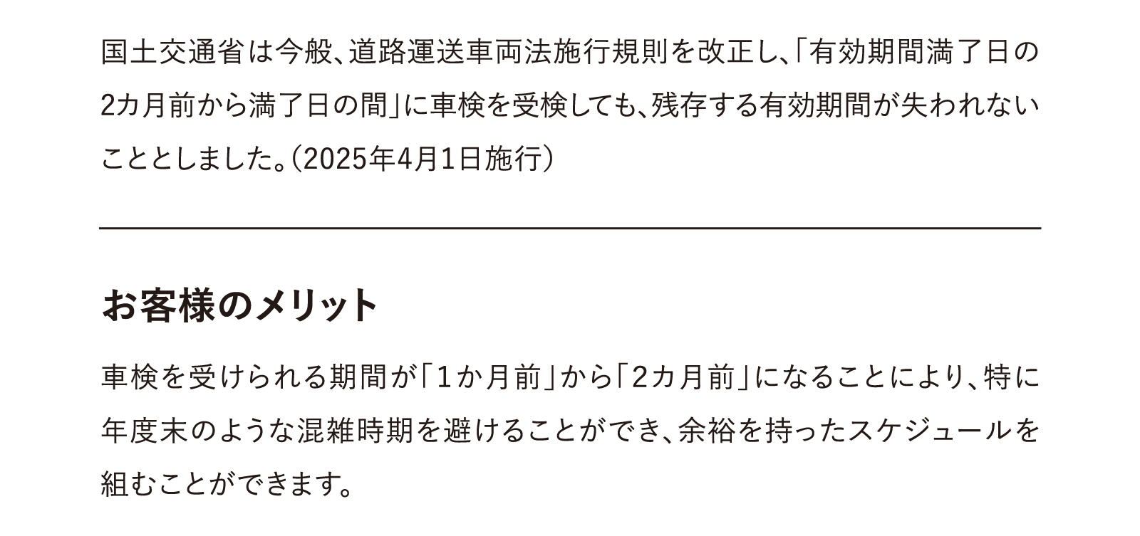 車検予約のお知らせ | トヨタ車なら茨城トヨペット