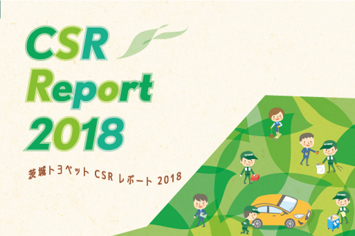 CSR2018