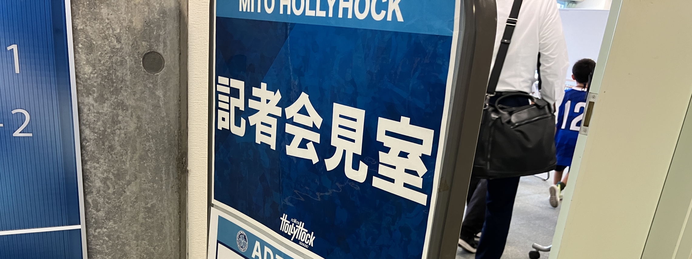 ホーリーホック2024B
