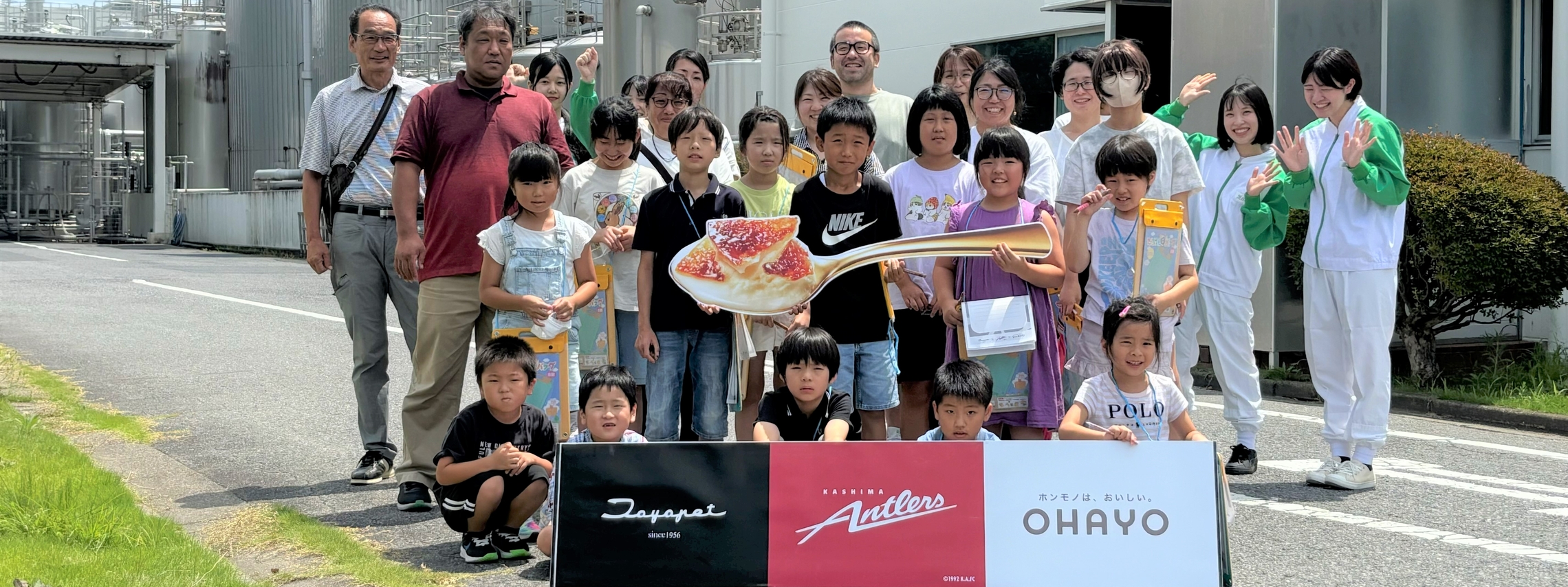 オハヨー乳業工場見学2024A