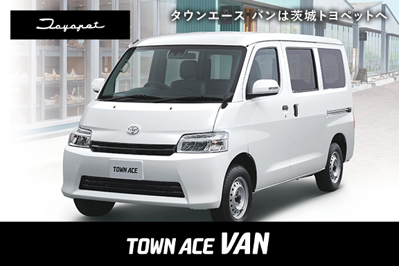 itp-news-top-タウンエースバン-20250616
