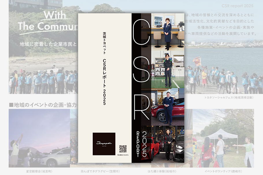 CSR_2025