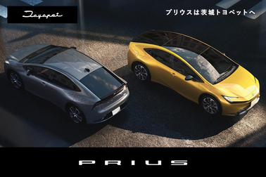 itp-news-プリウス20250701-top