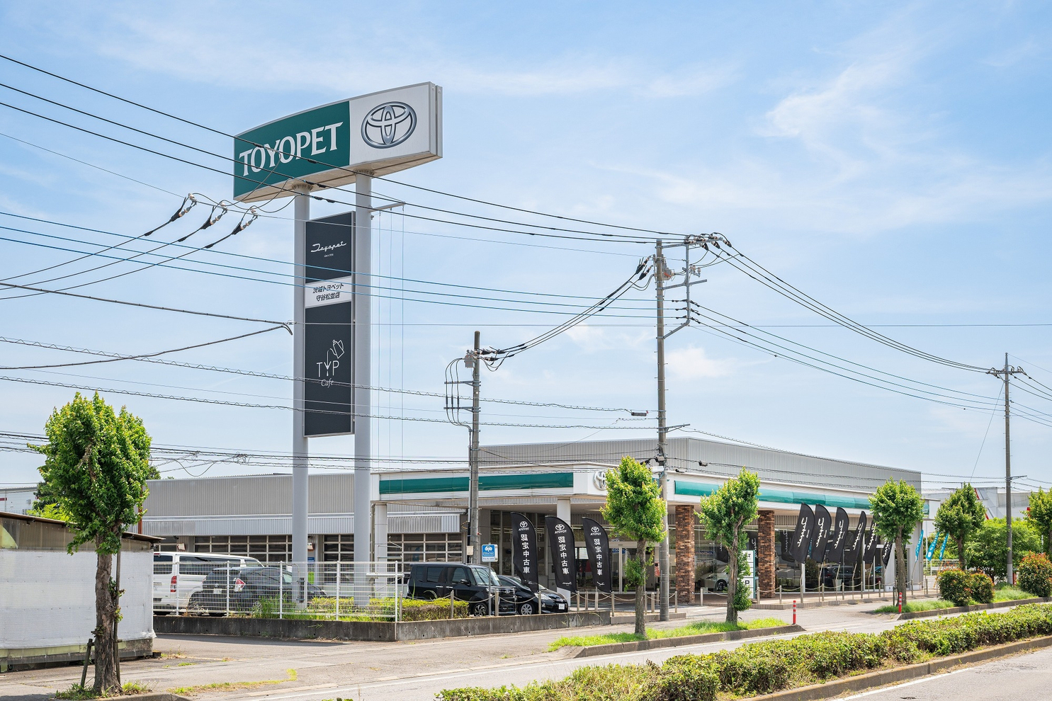 守谷松並店13