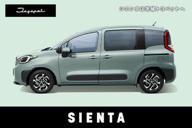 itp-news-シエンタ20230123-top