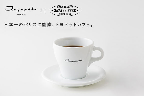 茨城でトヨタ車なら茨城トヨペット