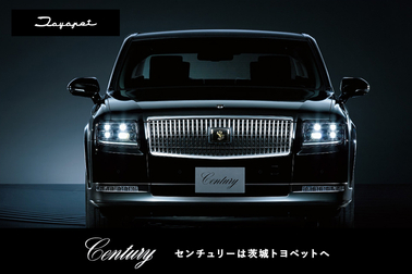 itp-newsセンチュリー-top-20251201