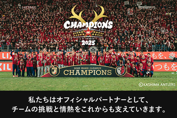 typ__バナー(アントラーズ)__02__sp