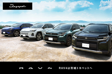 itp-news-top-RAV4-20251217
