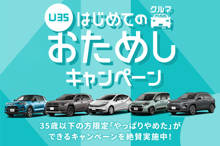 茨城でトヨタ車なら茨城トヨペット