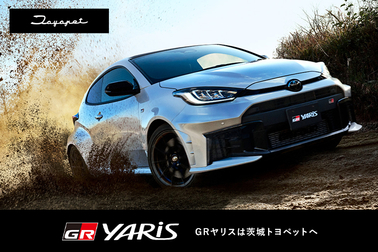 itp-news-top-GRヤリス-20260313