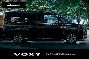 itp-news-top-ヴォクシー-20250902