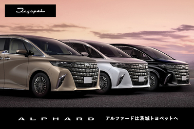 itp-news-アルファード-top-20260603