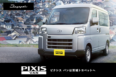 itp-news-top-ピクシスバン