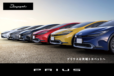 itp-news-プリウス20260701-top