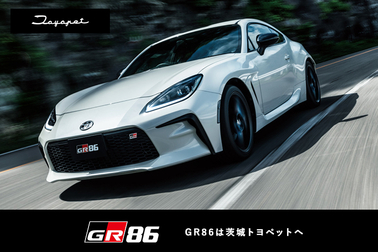 itp-news-top-GR86-20260806