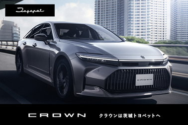 itp-news-top-クラウン-20260903