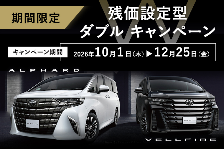 茨城でトヨタ車なら茨城トヨペット