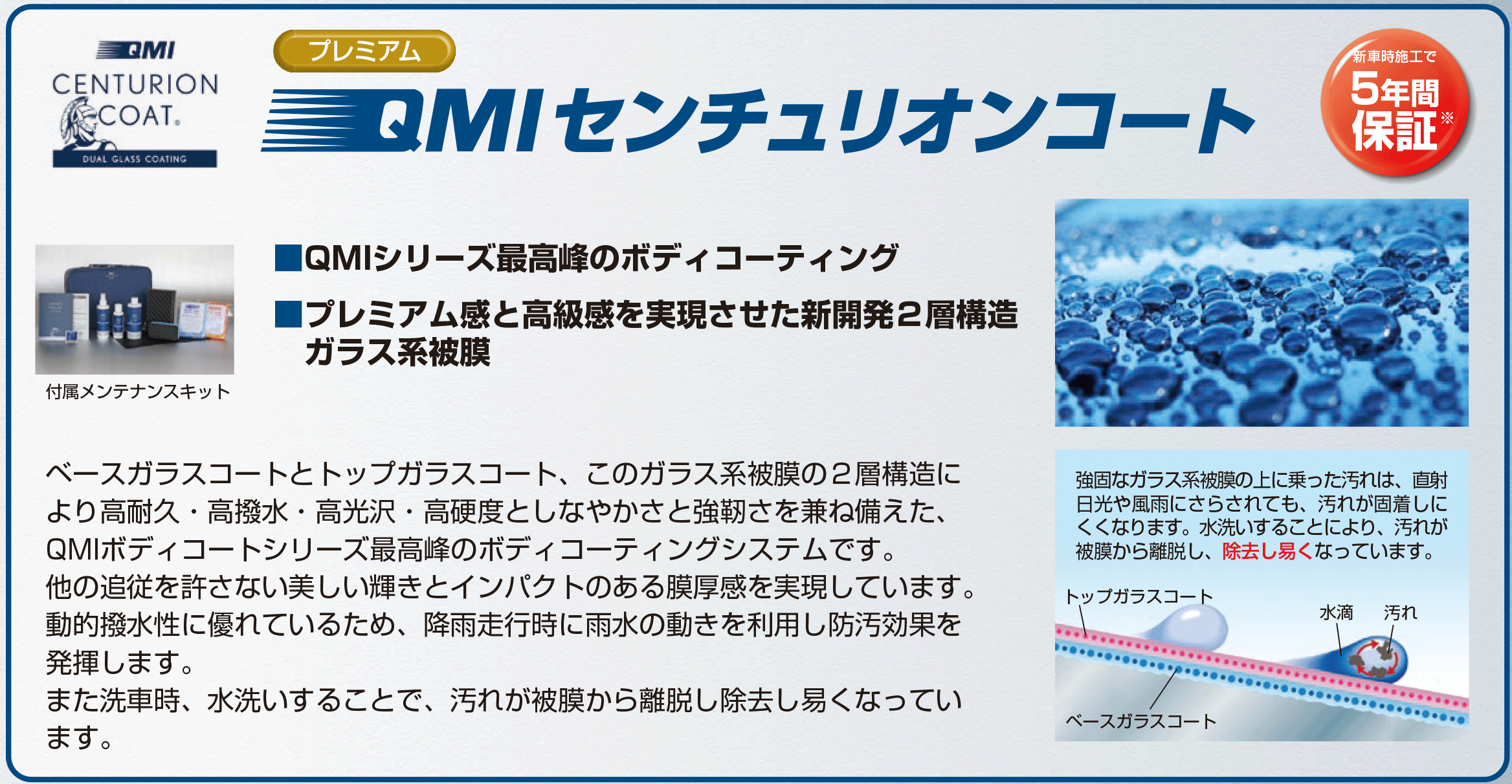 センチュリオンコート