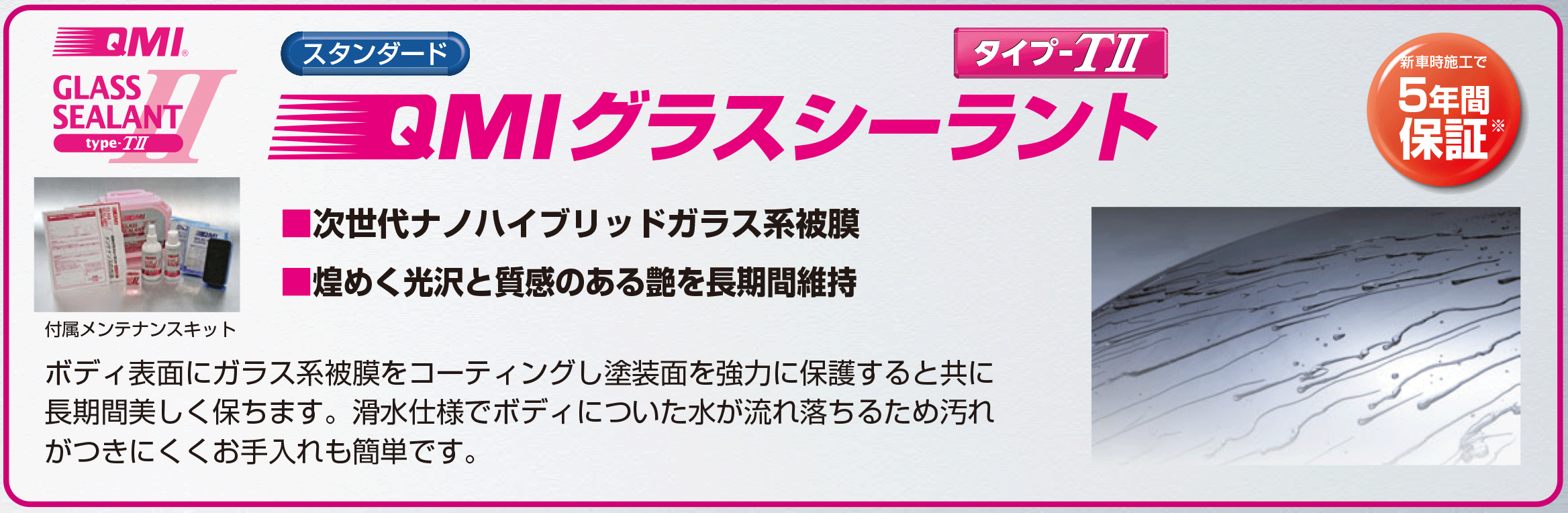 コーティング  トヨタ車なら茨城トヨペット