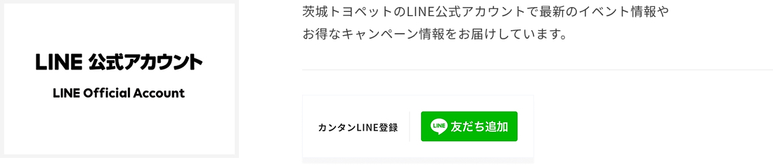 LINE