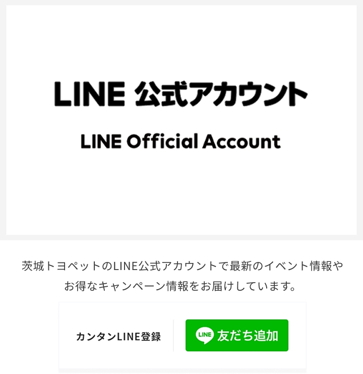 LINE